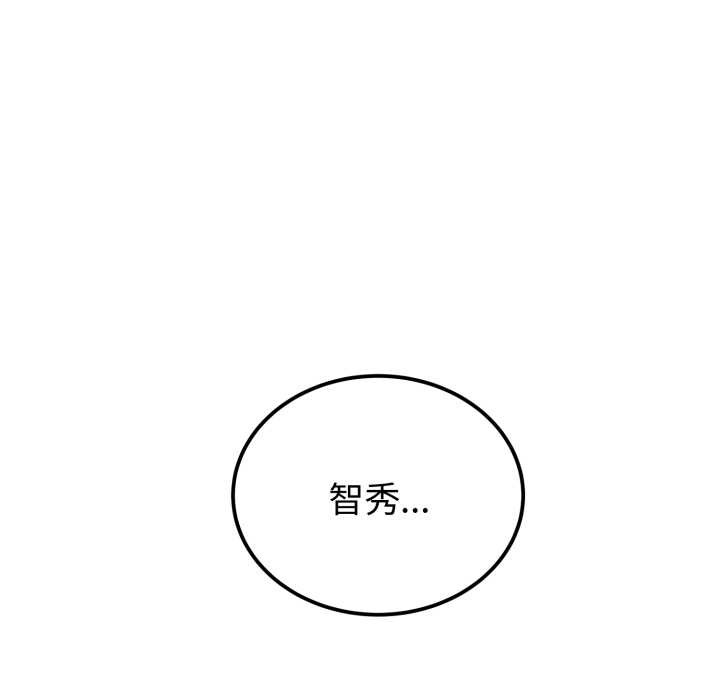 错位的星辰第36話