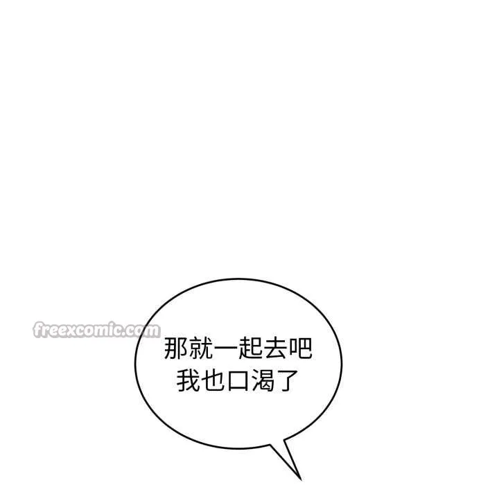 錯位的星辰第36話