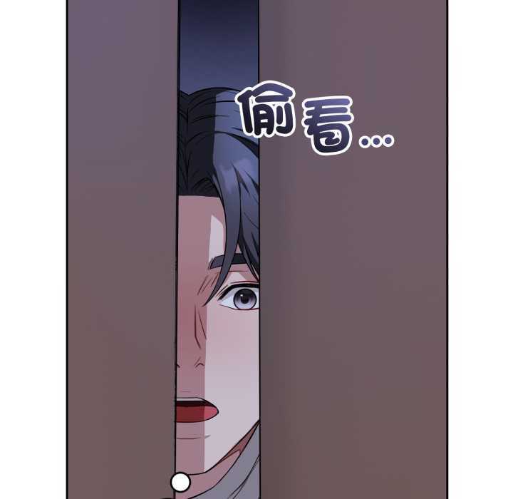 错位的星辰第36話