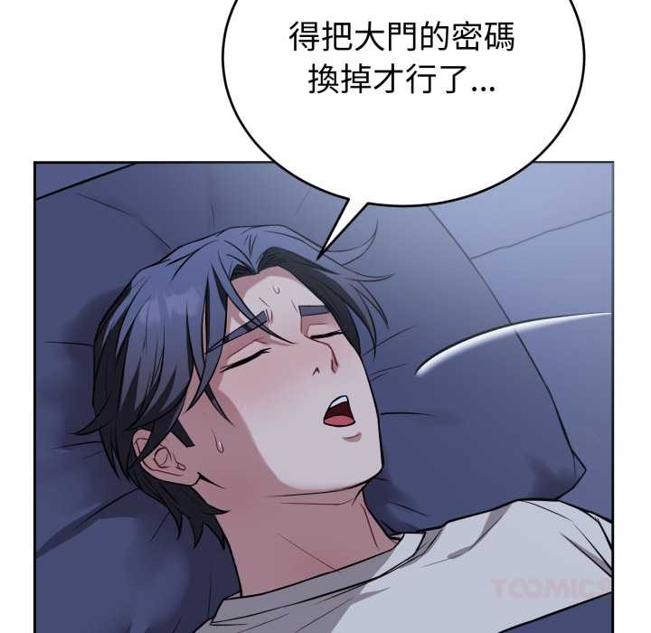 错位的星辰第36話