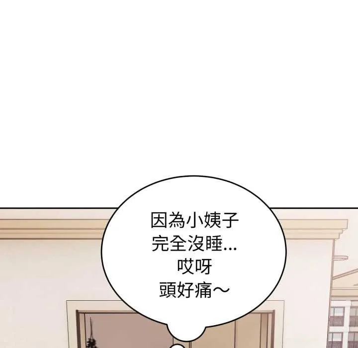 錯位的星辰第36話