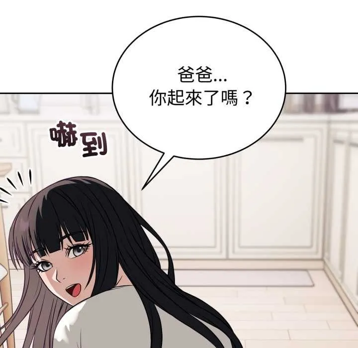 錯位的星辰第36話