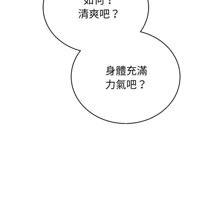 分身使我无限变强第34話