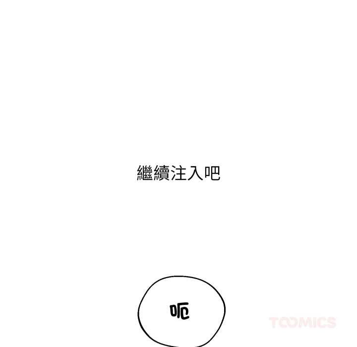 分身使我无限变强第34話