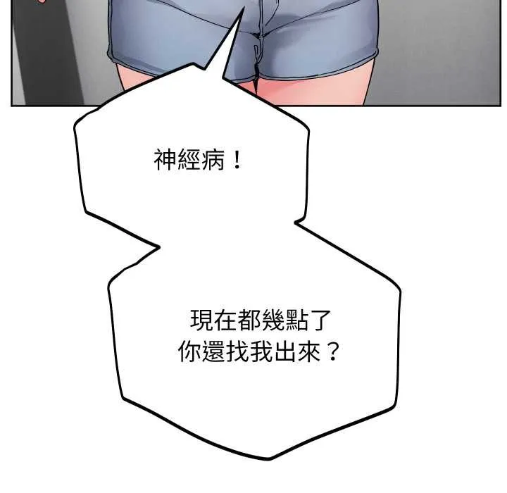 分身使我無限變強第34話