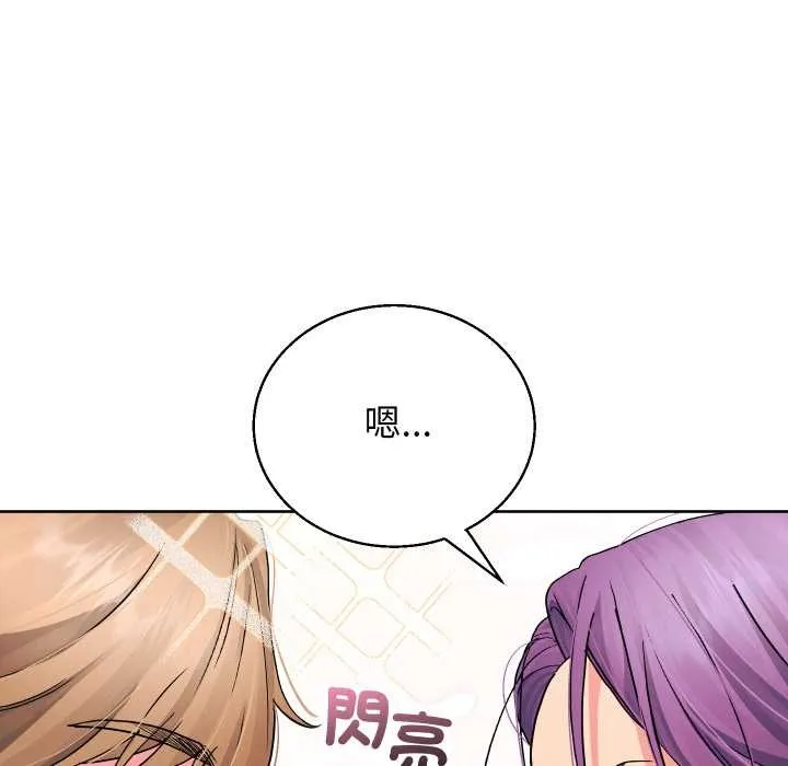 分身使我無限變強第34話