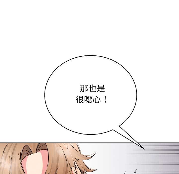 分身使我无限变强第34話