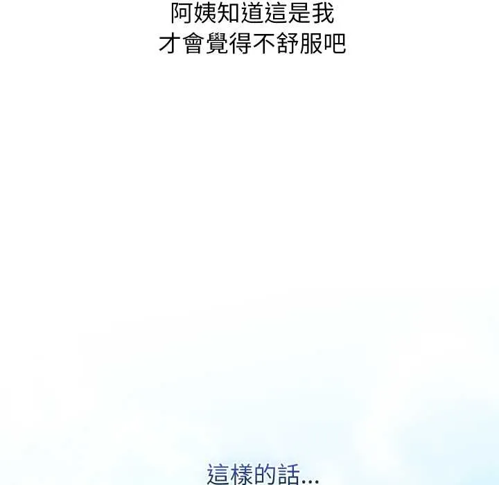 分身使我無限變強第34話