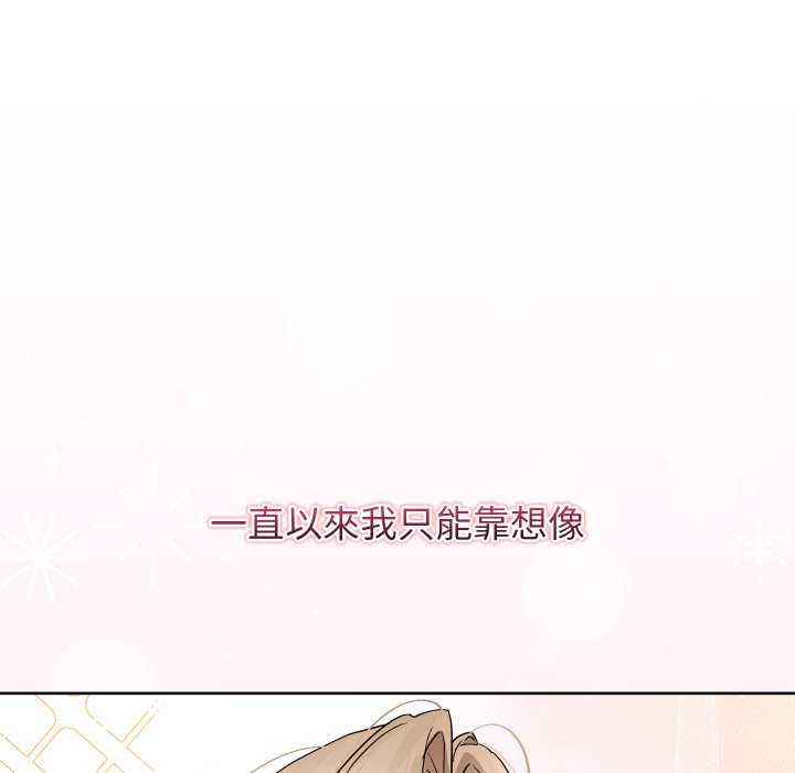 分身使我无限变强第34話