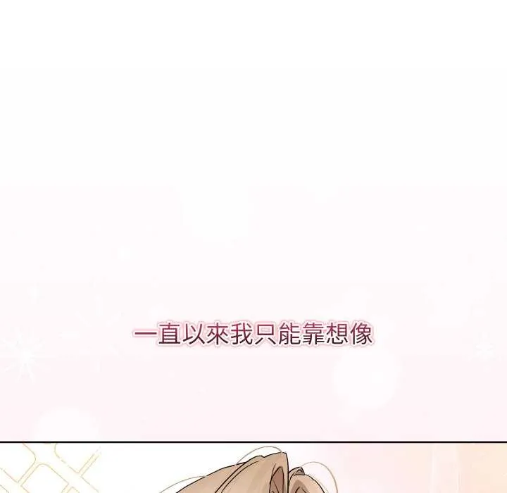 分身使我無限變強第34話