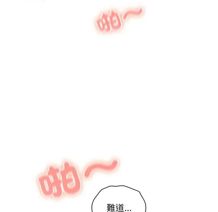 與眾不同的兄妹第37話