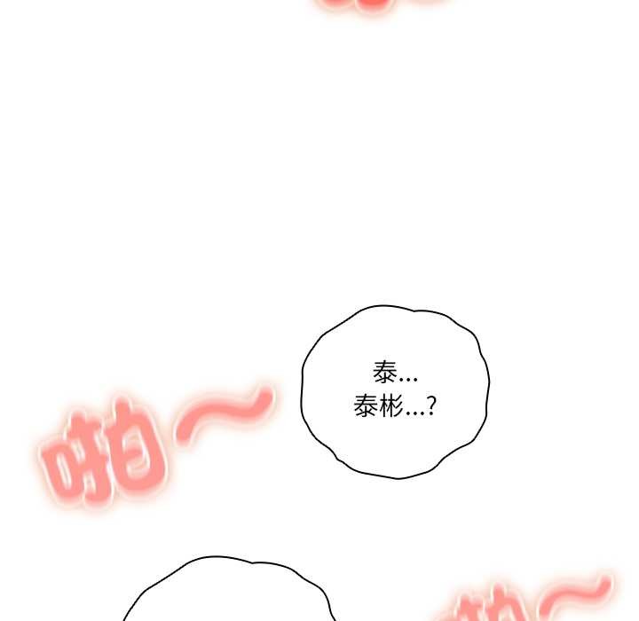 与众不同的兄妹第37話