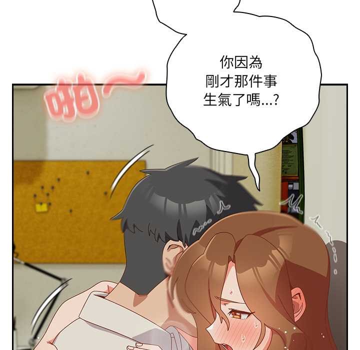 与众不同的兄妹第37話