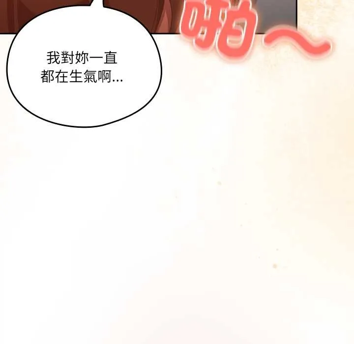 與眾不同的兄妹第37話