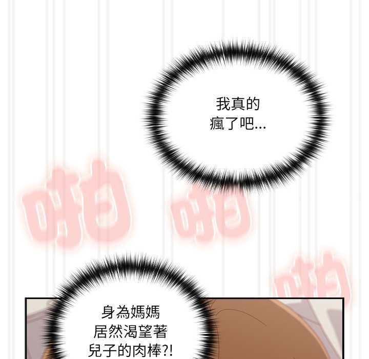 与众不同的兄妹第37話