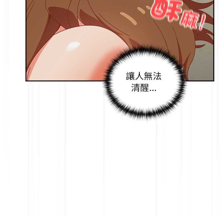 与众不同的兄妹第37話