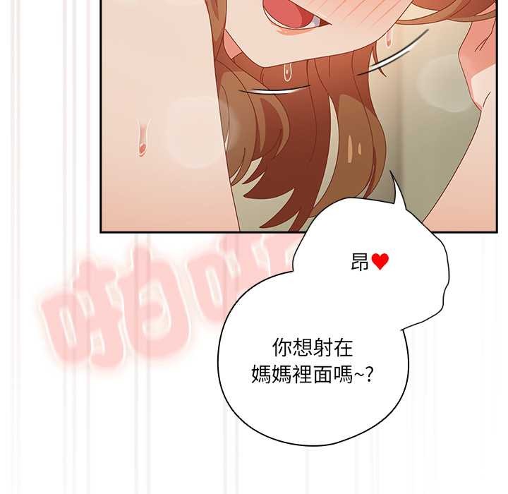 与众不同的兄妹第37話