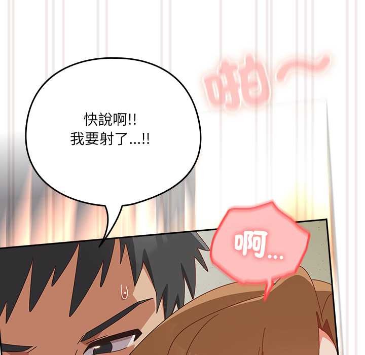 与众不同的兄妹第37話