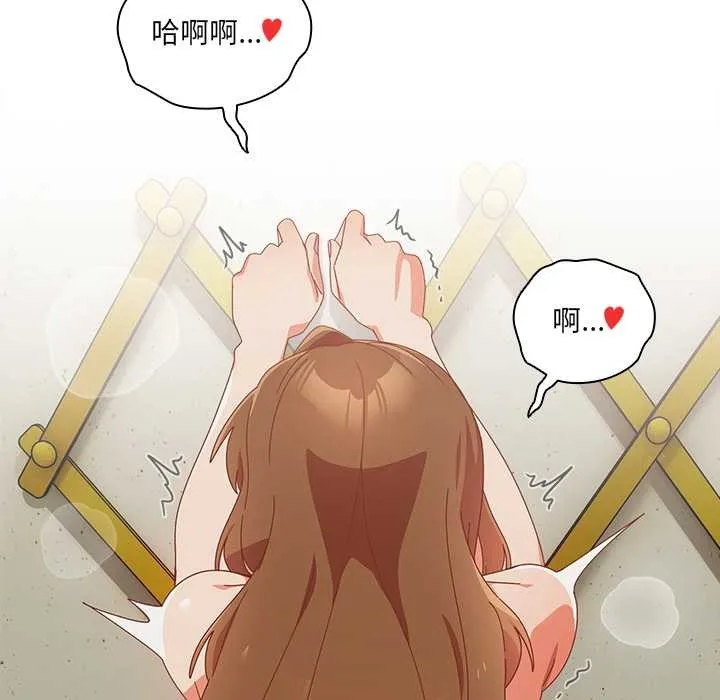 與眾不同的兄妹第37話