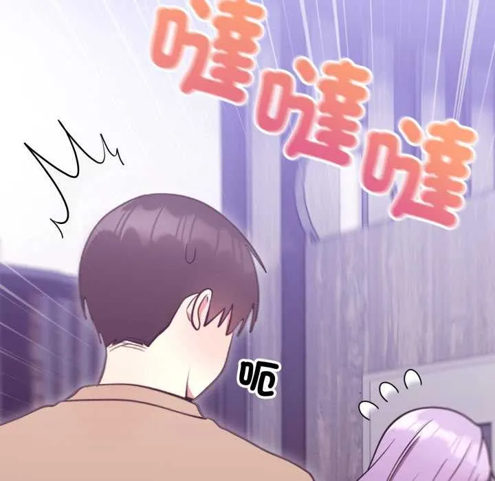 難言之秘第37話