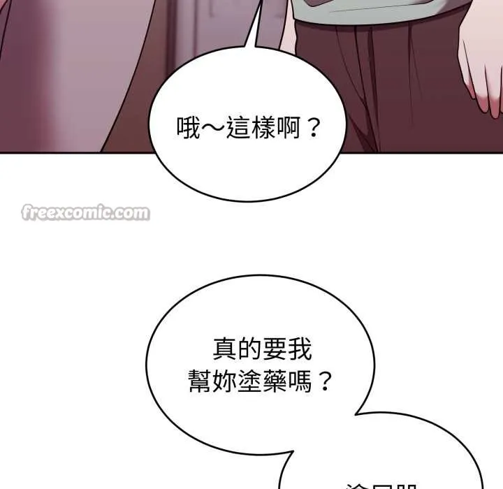 難言之秘第37話