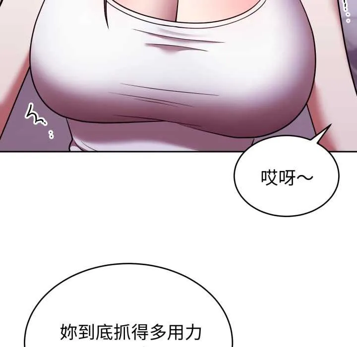 難言之秘第37話
