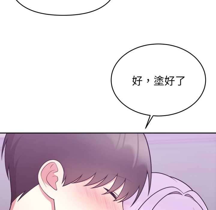 难言之秘第37話