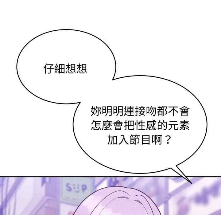 難言之秘第37話