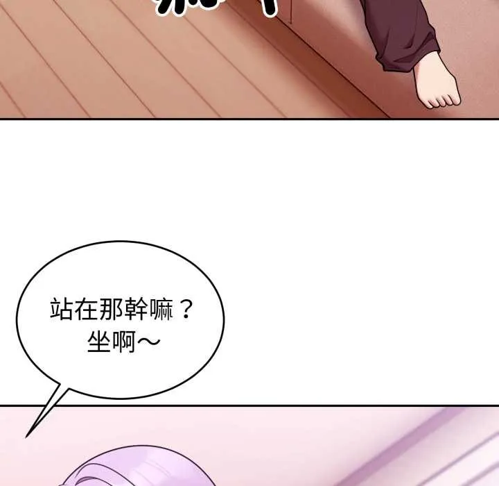 難言之秘第37話