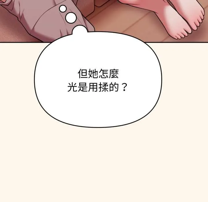 難言之秘第37話