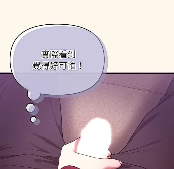 難言之秘第37話