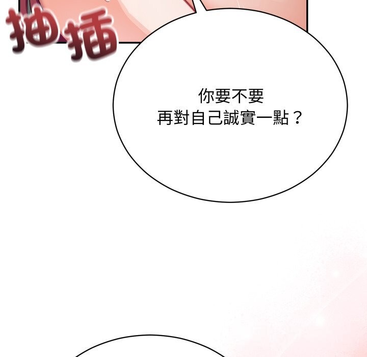 魔法少女退役後第7話
