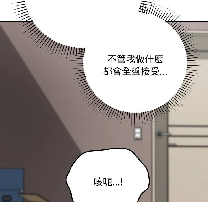 魔法少女退役後第7話