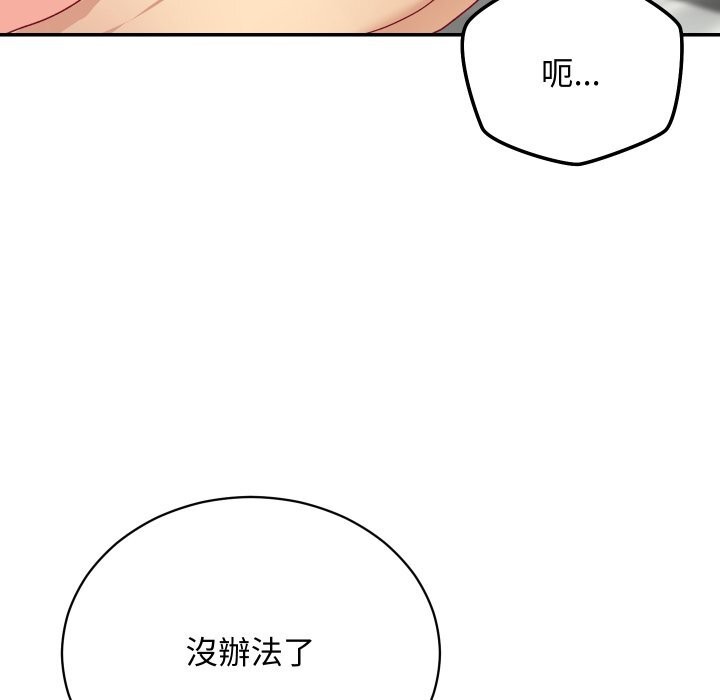 魔法少女退役后第7話