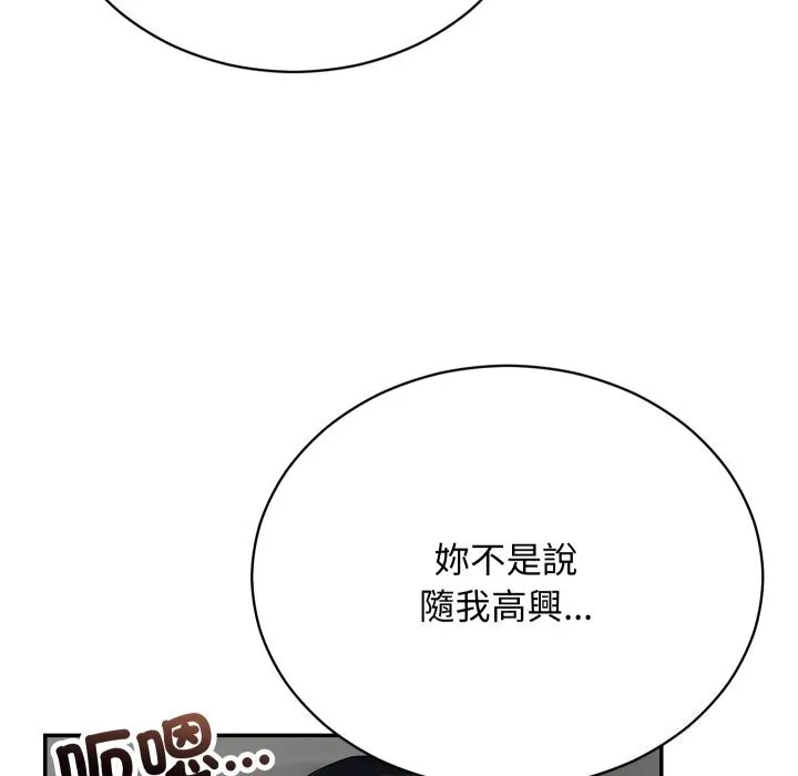 魔法少女退役後第7話