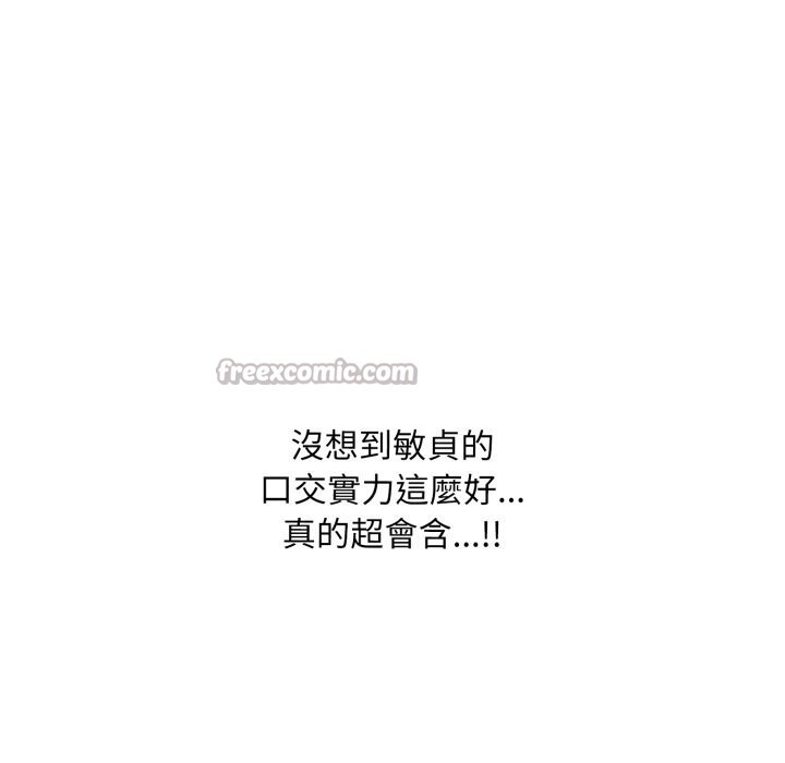 难解的三角关係第9話