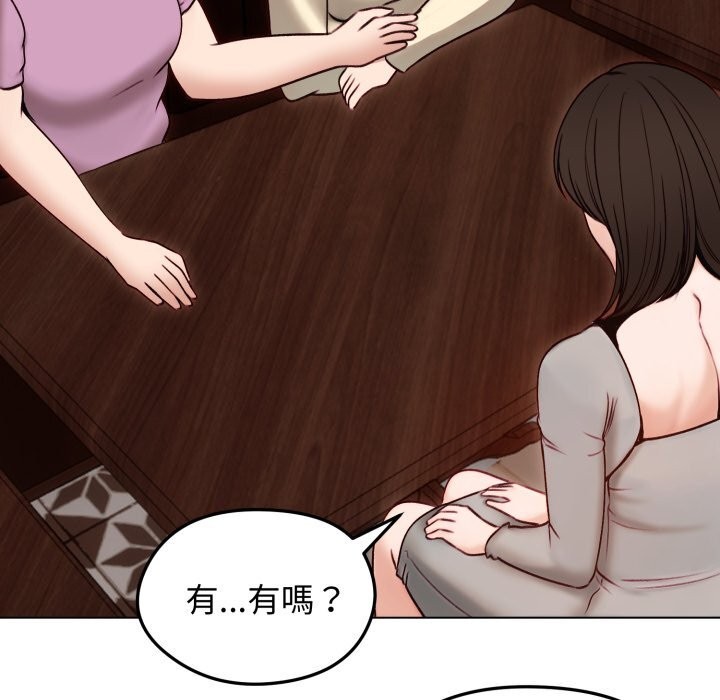 老婆捲款潜逃后第49話
