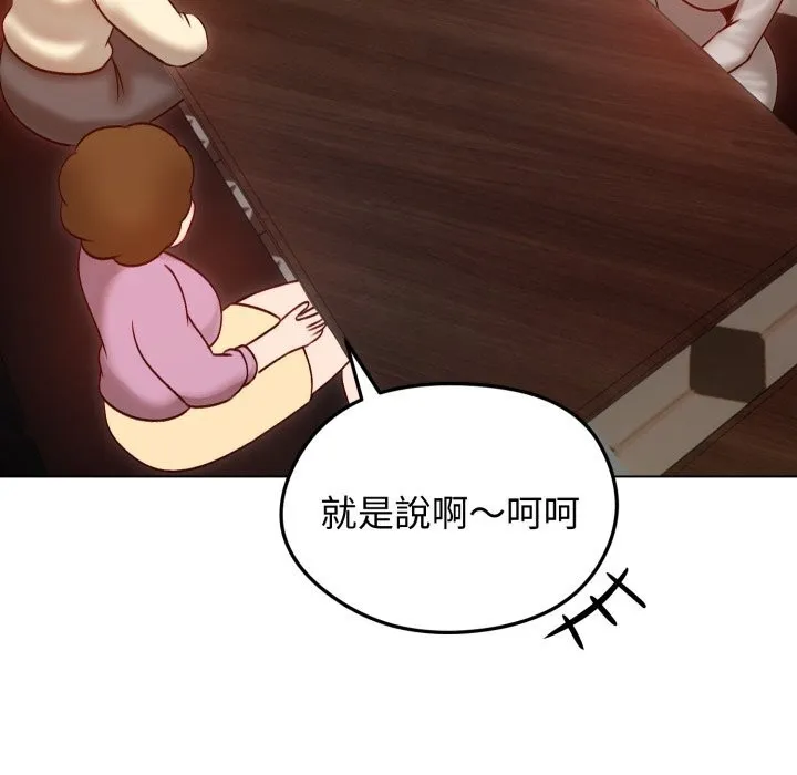老婆捲款潛逃後第49話