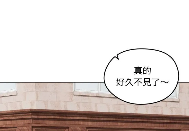 老婆捲款潛逃後第49話