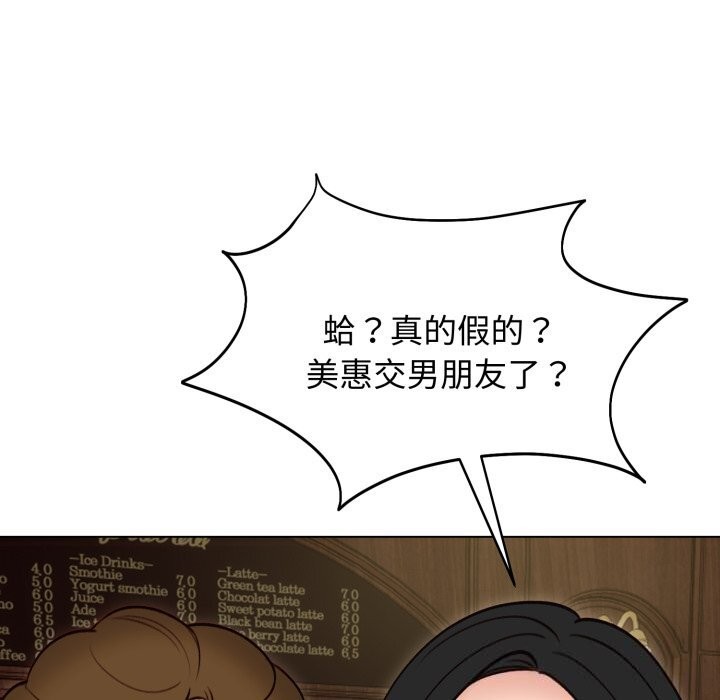 老婆捲款潜逃后第49話