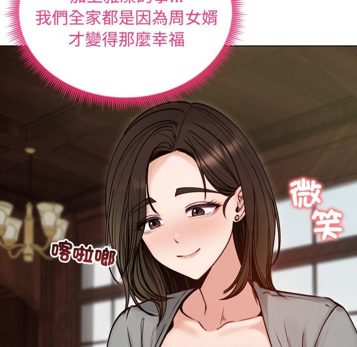 老婆捲款潜逃后第49話