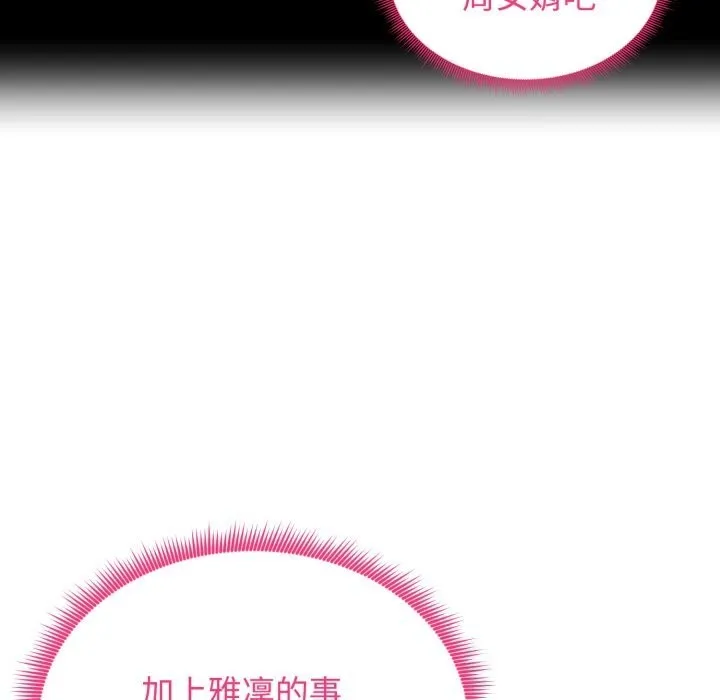 老婆捲款潛逃後第49話