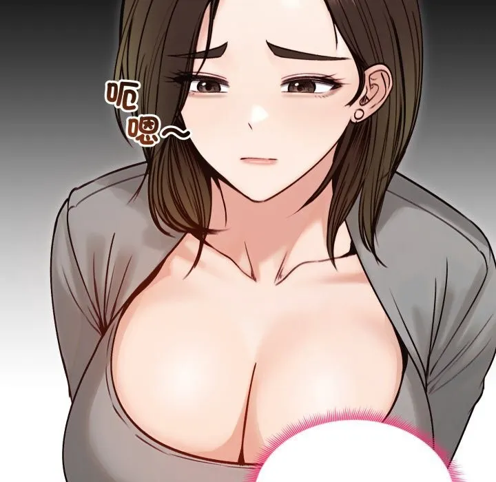 老婆捲款潛逃後第49話