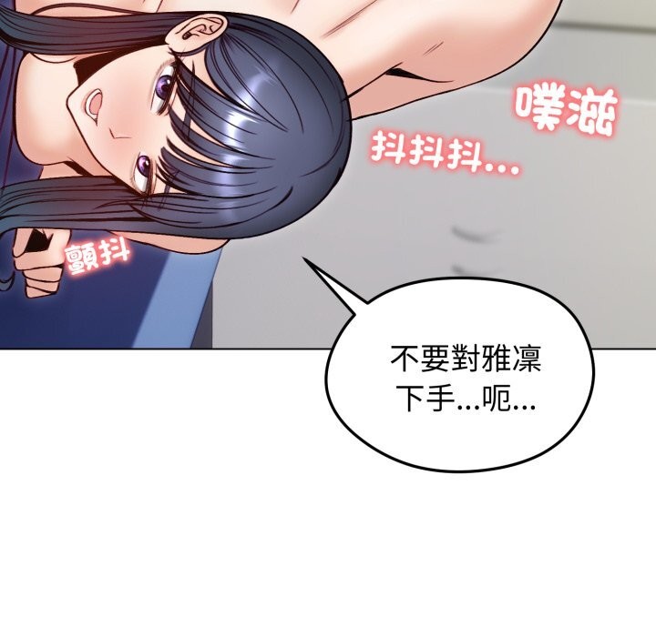 老婆捲款潜逃后第49話