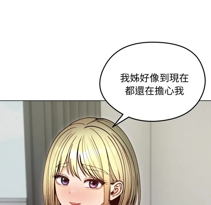 老婆捲款潛逃後第49話