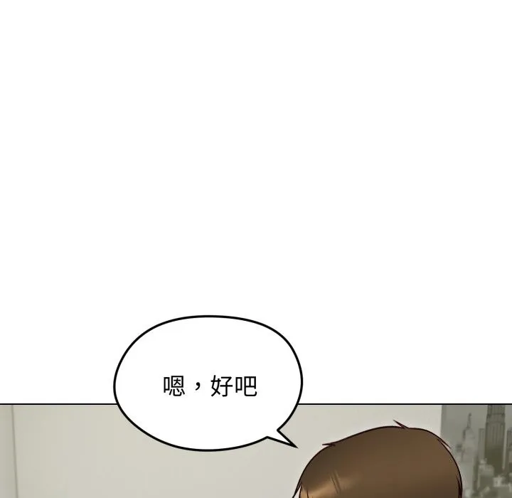 老婆捲款潛逃後第49話