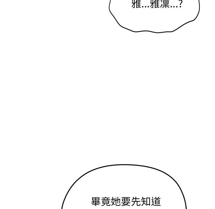 老婆捲款潛逃後第49話