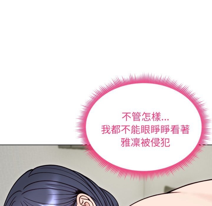 老婆捲款潜逃后第49話