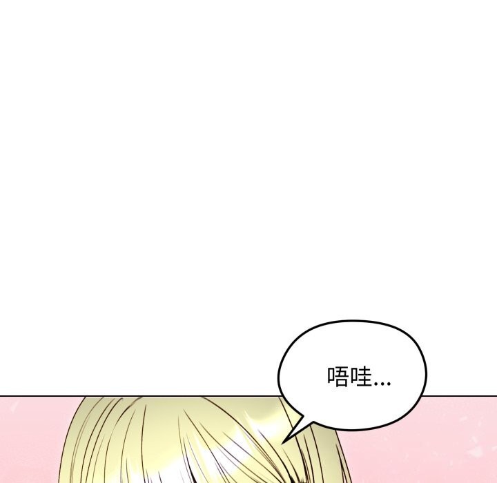 老婆捲款潜逃后第49話