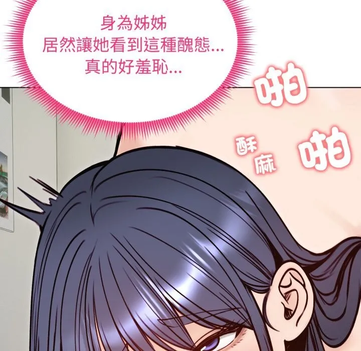 老婆捲款潛逃後第49話